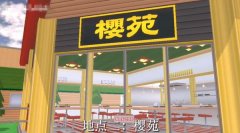 <b>樱花校园模仿器ver104111英文版(SAKURA SchoolSimulato</b>