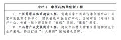 <b>湖北省人平易近最新通知：将人均预期寿命提拔</b>